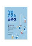 충북교육청, 2020년 충청북도교육청 청렴 콘텐츠 공모전 개최