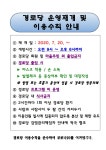 서산시, 경로당 무더위 쉼터... 20일부터 운영