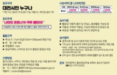 [공모] 제1회 대전블루스 유튜브 영상 공모전