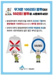 세종시, 종량제봉투 100L 제작 및 판매 중단