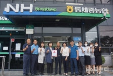 동세종농협, 착한일터 기부 동참