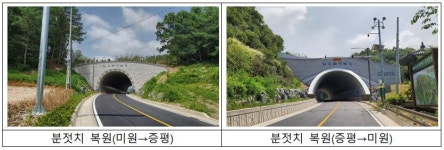 충북도, 백두대간 생태축...괴산 질마재 복원 58억 투입