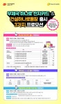 건설근로자 출퇴근용 우체국 하나로 전자카드 출시