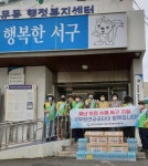 공무원연금공단 대전지부, 대전 서구 용문동 찾아 수해복구 지원