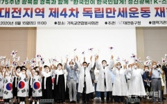 대전 중구, 광복절 맞이...4.1 독립만세운동 재현행사 성료