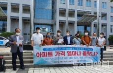 대전.세종시, 아파트 값 미쳤나