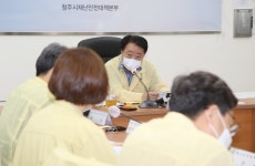 한범덕 청주시장, 코로나19 차단 위해 모든 행정력 동원 지시