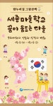 세종시교육청, 세종마을학교, 꿈이 움트는 다올 온택트 작품 전시회