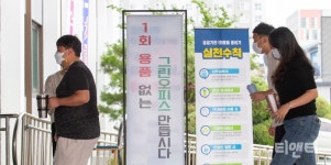 대전 대덕구, 일회용품 없는 청사 만들기 추진