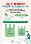세종시, 10월부터 음식물종량제봉투 1ℓ 판매