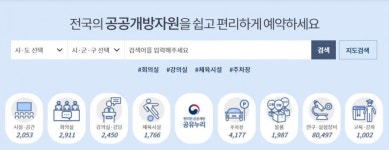 충북도, 공공자원 공유누리로 도민과 함께