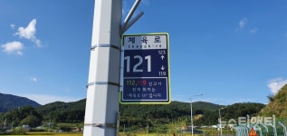 계룡시, 위급상황 대비 도로명주소 기초번호판...85개 추가