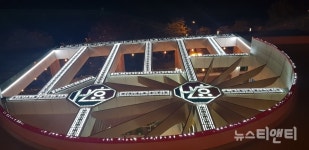 대전 중구, 효문화마을 내 생활문화센터 조성공사 완료