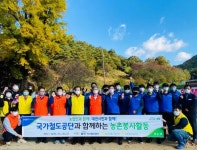 농협대전지역본부·서대전농협, 국가철도공단 충청본부 수확철 농촌일손돕기