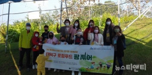 대전 대덕구, 365 동네에서 함께 하는 즐거운 아이밥상...꾸러미 배송