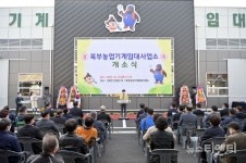 공주시, 북부농업기계임대사업소...3번째 개소