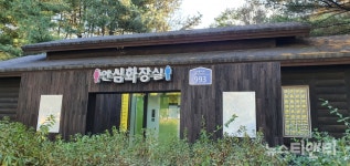 계룡시, 공중화장실에 도로명주소 부여...시민편의 도모