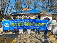 [포토] 천안시 연합봉사단, 초고령 마을 찾아...상생의 나눔 실천