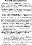 충북도, 생활폐기물 불법소각 일제 단속