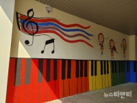 아산시, 온양중 특색 살린 맞춤형 벽화터널 재탄생