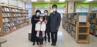 세종평생학습관, 2020년 책 읽는 가족 선정 및 인증서 수여식 개최