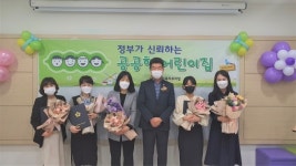대덕구의회, 2020 공공형 어린이집 보육인 대회 참석