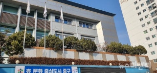 대전 중구, 중구문화원·종합문화복지관...내진성능 보강공사 완료