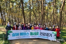 천안시노인종합복지관, 실버 베하스 둘레길 건강걷기
