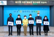 대전 대덕구, 2020 공동주택 자원재활용 경진대회 시상식 개최