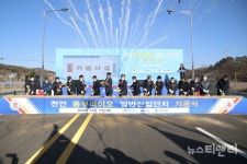 천안 동부바이오 일반산단 기공식...빙그레 등 입주