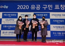 한밭대 교직원들, 2020년 유성구 관학협력 유공 표창 수상