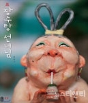 2020년 천안시민이 가장 사랑한 책 장수탕 선녀님
