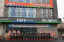 대전축산농협, 자양동지점 신축이전 개점