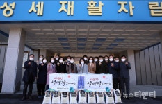 [포토] 대전유성구의회, 성세재활자립원 위문