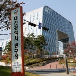 대전 동구, 2021년 천사의 손길 운동 본격 추진