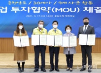 보령 웅천산단에 3개 유망기업 둥지