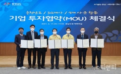 아산시, 대전동원약품 등 4개 기업과 380억 투자 협약