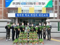 대전원예농협, 농촌체험용 딸기 화분 100여개 대전 대흥초등학교에 전달