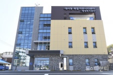 대전 중구, 대사동 행정복지센터 준공