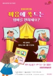 [공연] 어린이뮤지컬 마음에 쏙 드는 엄마를 원하세요?