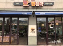 한밭대, 1인 1취업동아리 운동 전개