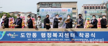 대전 서구 도안동 행정복지센터 본격 건립...내년 5월 준공