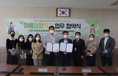 세종시정신건강복지센터-장영실고등학교, 마음성장학교 지정 협약