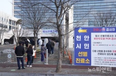 천안시 동남구보건소 선별진료소, 코로나19 무료검사