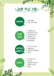 [공연] 5월의 밤을 두드리다