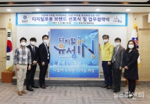 대전 유성구, 디지털포용 브랜드 디지털 유성IN 공개