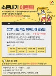 서산시, 소문내기 이벤트...치킨·커피 기프티콘 쏜다!
