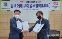 충주공업고-한국전력공사, 취업 지원 업무협약 체결