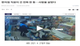 천안시, 파랑새 편의점 복지안전망 구축