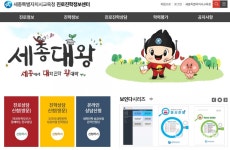 세종시교육청, 맞춤형 진로체험 본격 지원